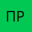Прок13
