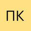 Промо код