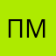 Проников Михаил