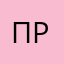 Проопрпо