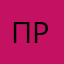 Проправшел