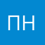 Простите но,