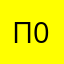 Просто на 0⭐️