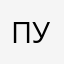 Просто ужас