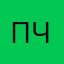 Просто человек👤