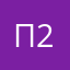 Просто 235