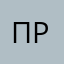 Проткий