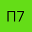 Протуберанец 777