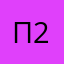 Прохожий 228