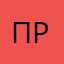 Прохо45