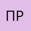 Прошууууууууу