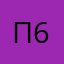 Про 67