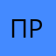 Прпвароттбб
