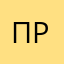 Прывует