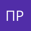 Прьтмм