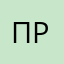 Пряня18