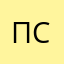 Псевдневным