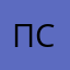 ПсевдоОл