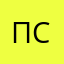 Псевдоним!!!!!!!Рф
