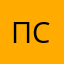 ПсевдонимПотерялся.