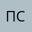 Псевдонимов99