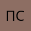 Псевдонимом по составу