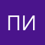 Псевдоним Ивана