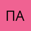 Псевдоним аааааа
