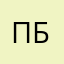 Псевдоним батькович