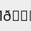 Псевдоним 👌👌
