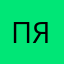 Псевдоним - Ярослав