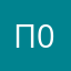 Псевдоним 0.4