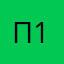 Псевдоним 119