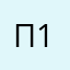 Псевдоним 157388