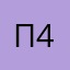 Псевдоним 4966