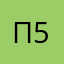 Псевдоним 5&₽)