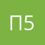 Псевдоним 53421