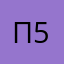 Псевдоним-54321