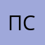 ПсевдонимS