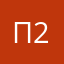 Псевдонім 2026