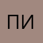 Псевдо и