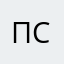 Психбольничко