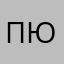 Птичка Юля*