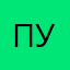 Пугач