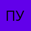 Пукикакиш