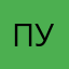 Пуклинг