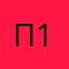 Пумочка 13