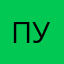 Пумпон