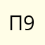 Пупкин 9503