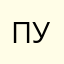 Пупсик😈